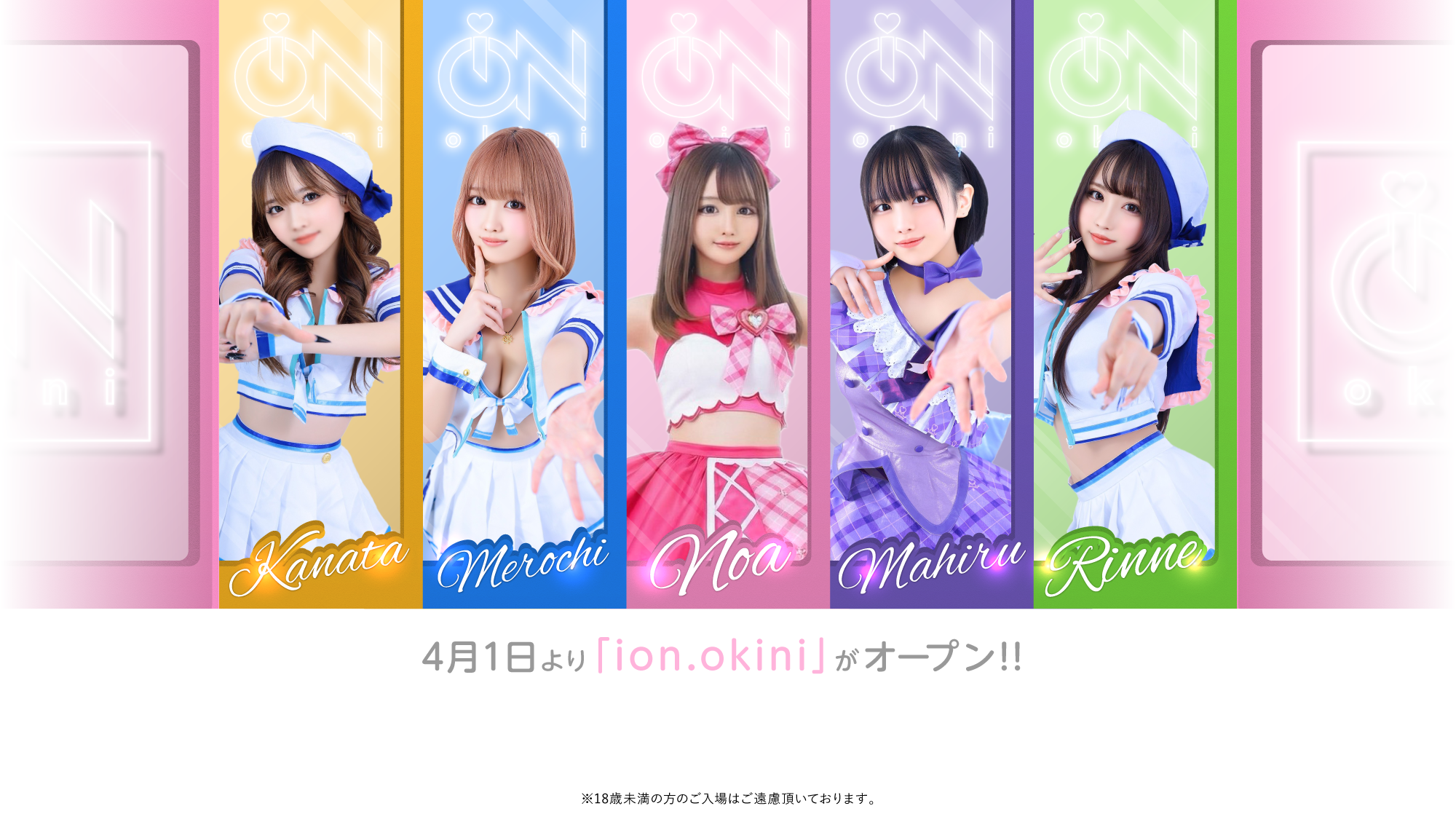 立川デリヘル アイドルオーディション