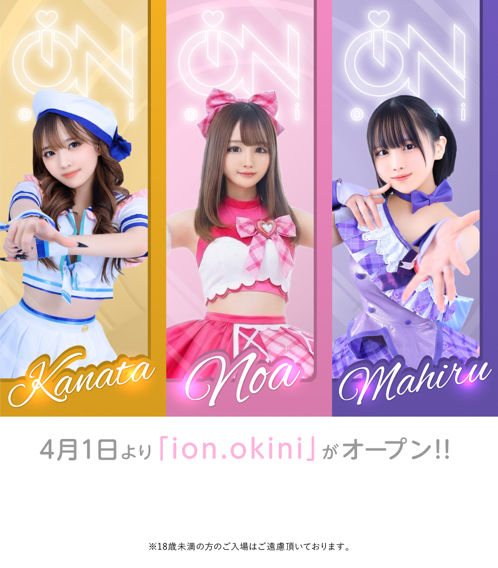 立川デリヘル アイドルオーディション